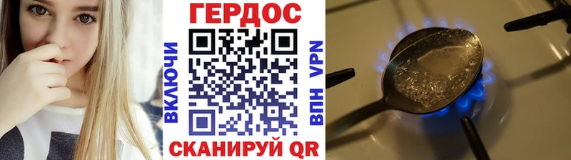 ГЕРОИН Heroin  Купить где  Уяр 