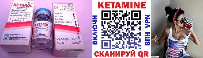 Кетамин ketamine  Купить закладки  Уяр 