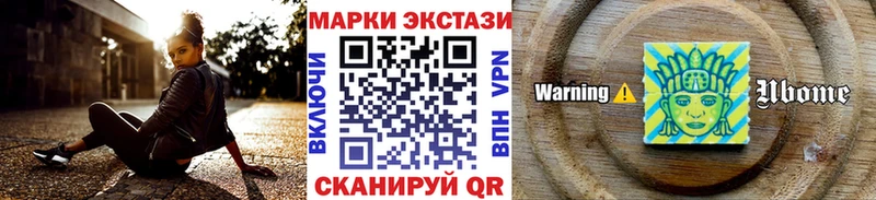Марки 25I-NBOMe 1,5мг  Купить  Уяр 